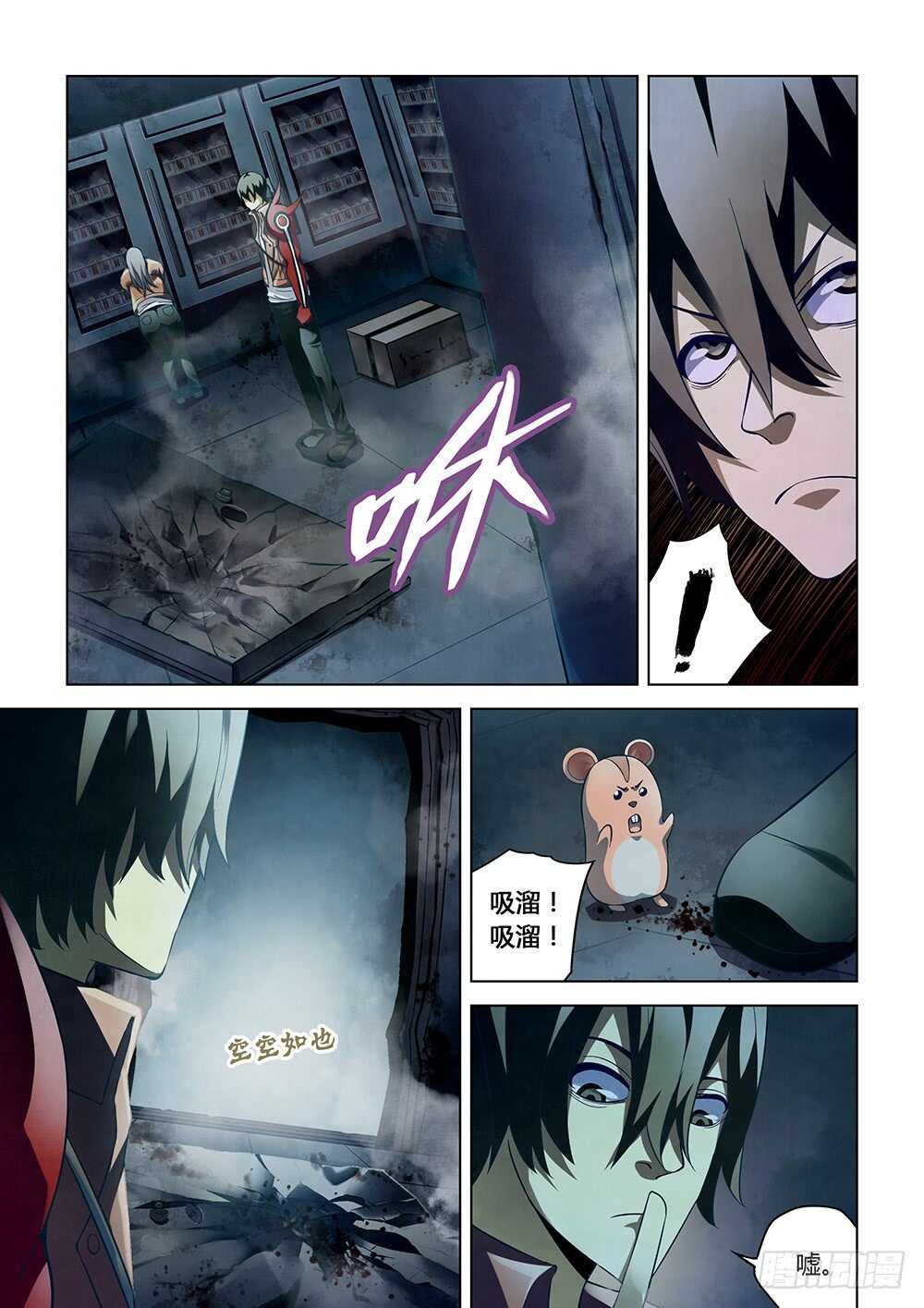 末世凡人韩漫全集-第133话无删减无遮挡章节图片 