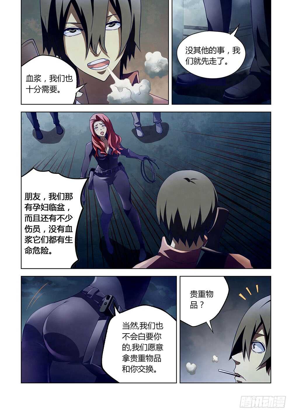 末世凡人韩漫全集-第134话无删减无遮挡章节图片 