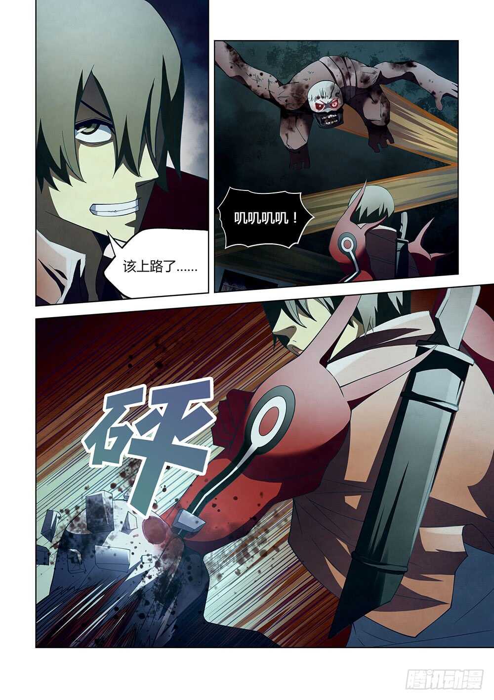 末世凡人韩漫全集-第134话无删减无遮挡章节图片 