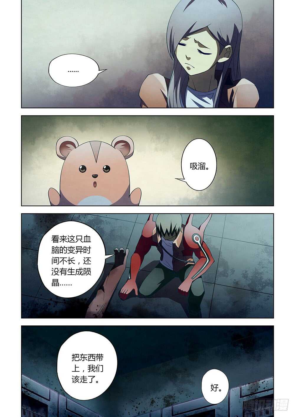 末世凡人韩漫全集-第134话无删减无遮挡章节图片 