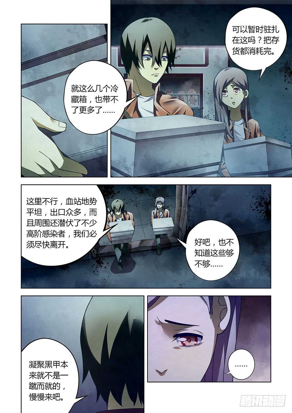 末世凡人韩漫全集-第134话无删减无遮挡章节图片 