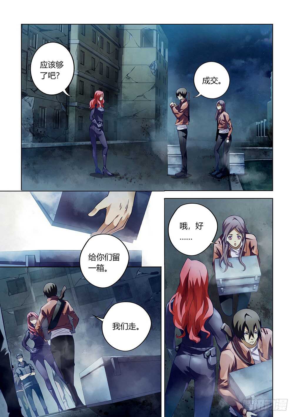 末世凡人韩漫全集-第135话无删减无遮挡章节图片 