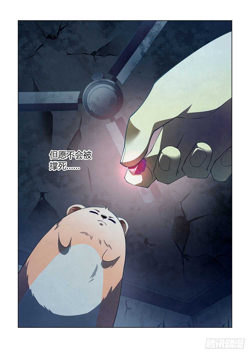 末世凡人韩漫全集-第135话无删减无遮挡章节图片 