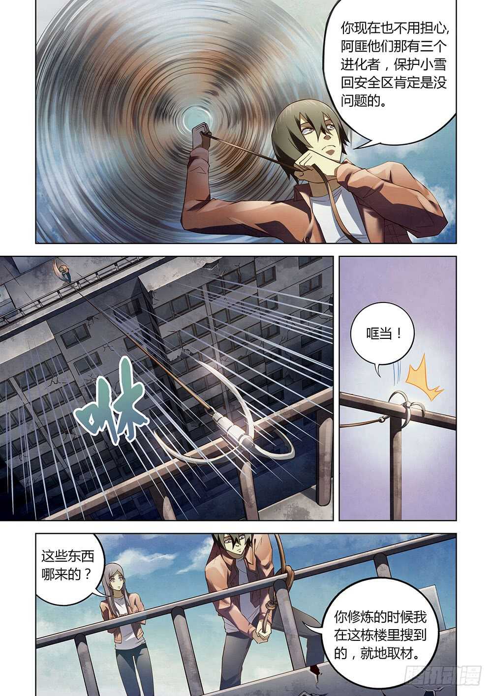末世凡人韩漫全集-第136话无删减无遮挡章节图片 