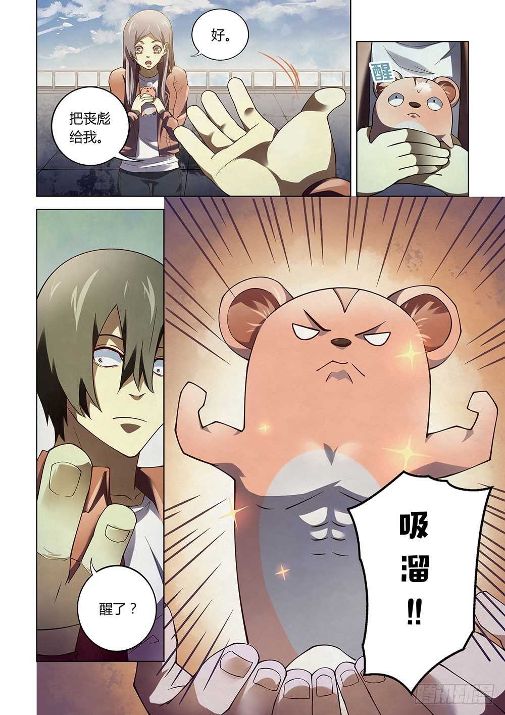 末世凡人韩漫全集-第136话无删减无遮挡章节图片 