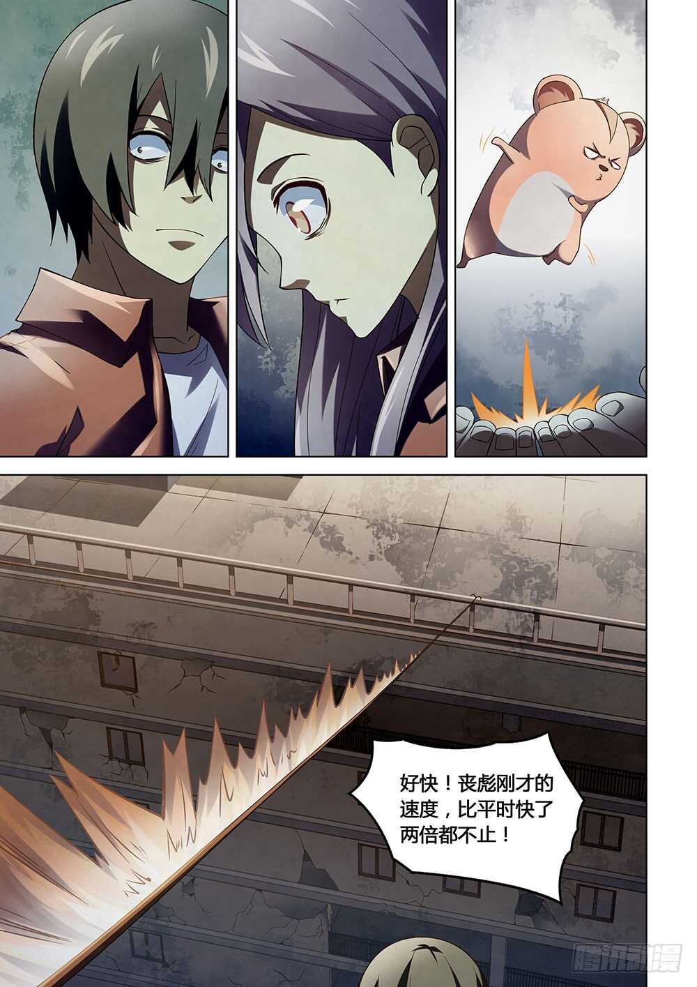 末世凡人韩漫全集-第136话无删减无遮挡章节图片 