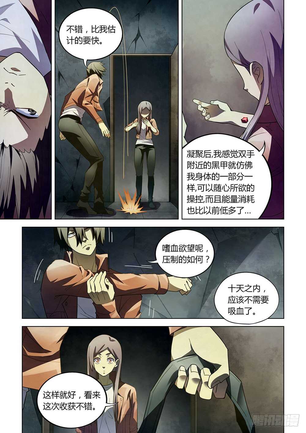 末世凡人韩漫全集-第136话无删减无遮挡章节图片 