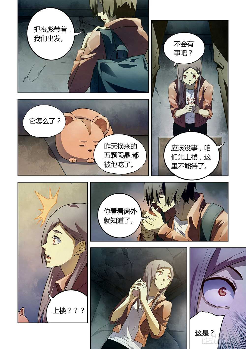 末世凡人韩漫全集-第136话无删减无遮挡章节图片 