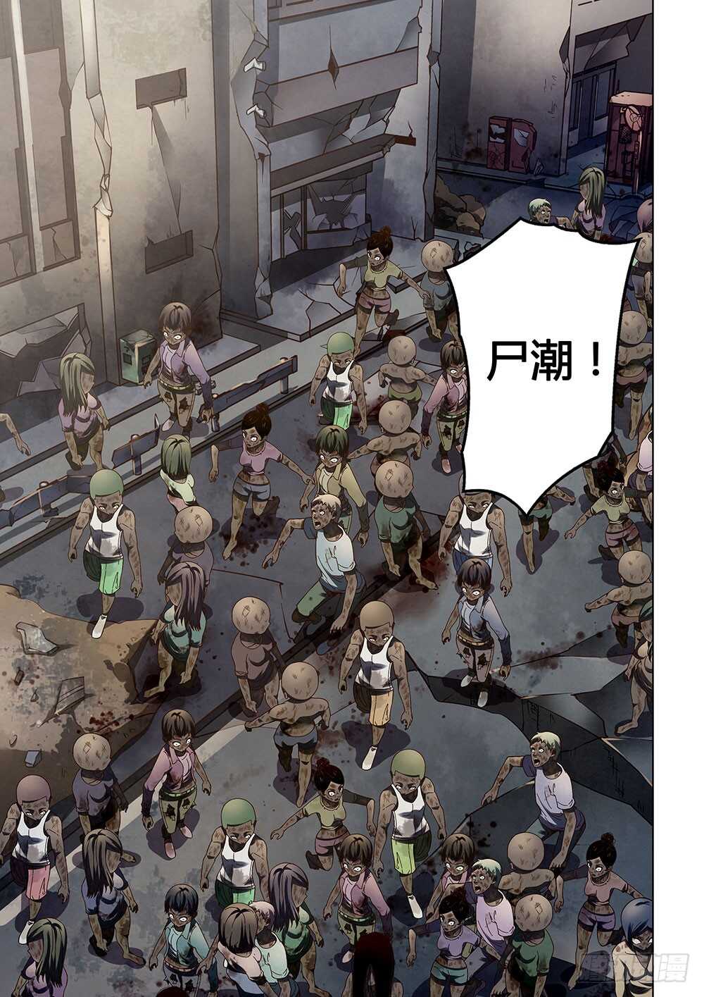 末世凡人韩漫全集-第136话无删减无遮挡章节图片 