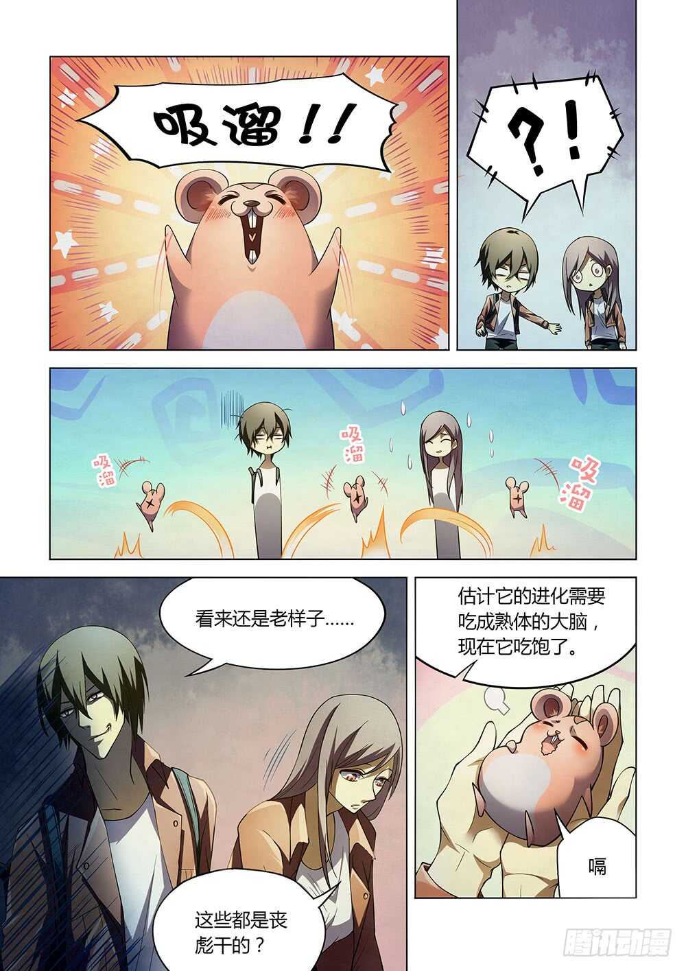 末世凡人韩漫全集-第137话无删减无遮挡章节图片 