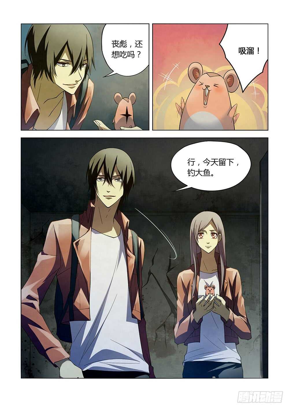末世凡人韩漫全集-第137话无删减无遮挡章节图片 