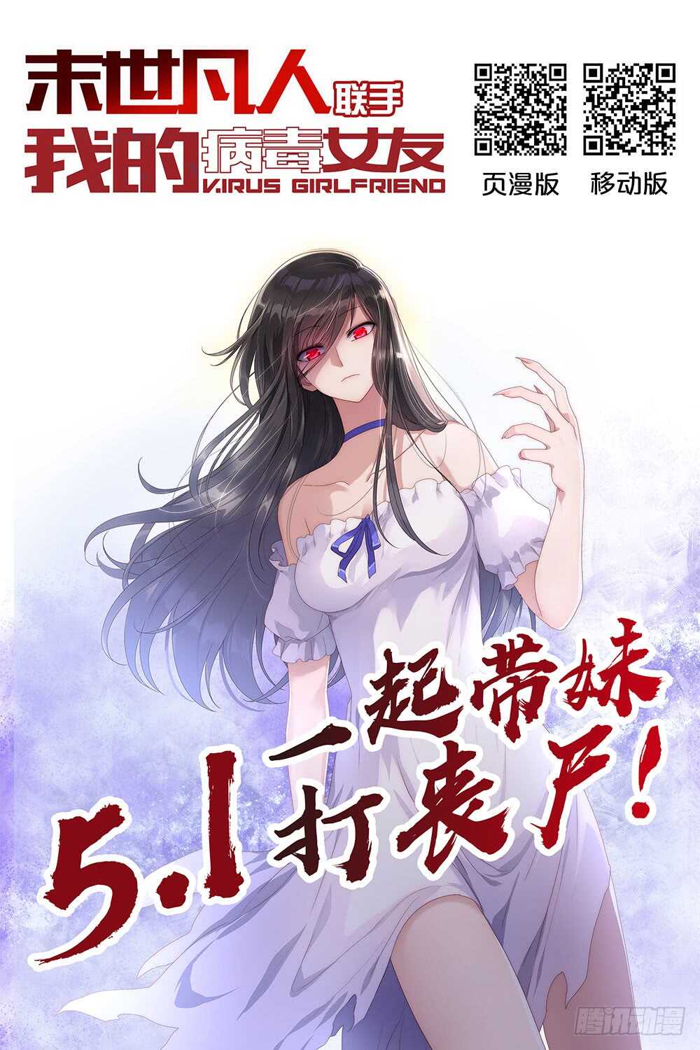 末世凡人韩漫全集-第137话无删减无遮挡章节图片 