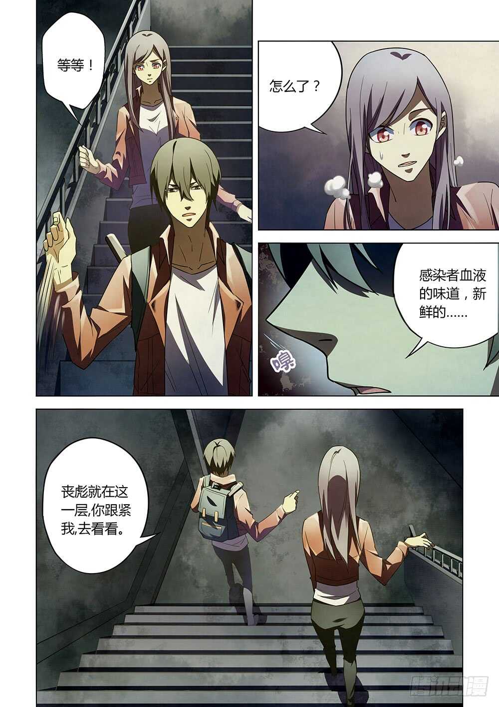 末世凡人韩漫全集-第137话无删减无遮挡章节图片 