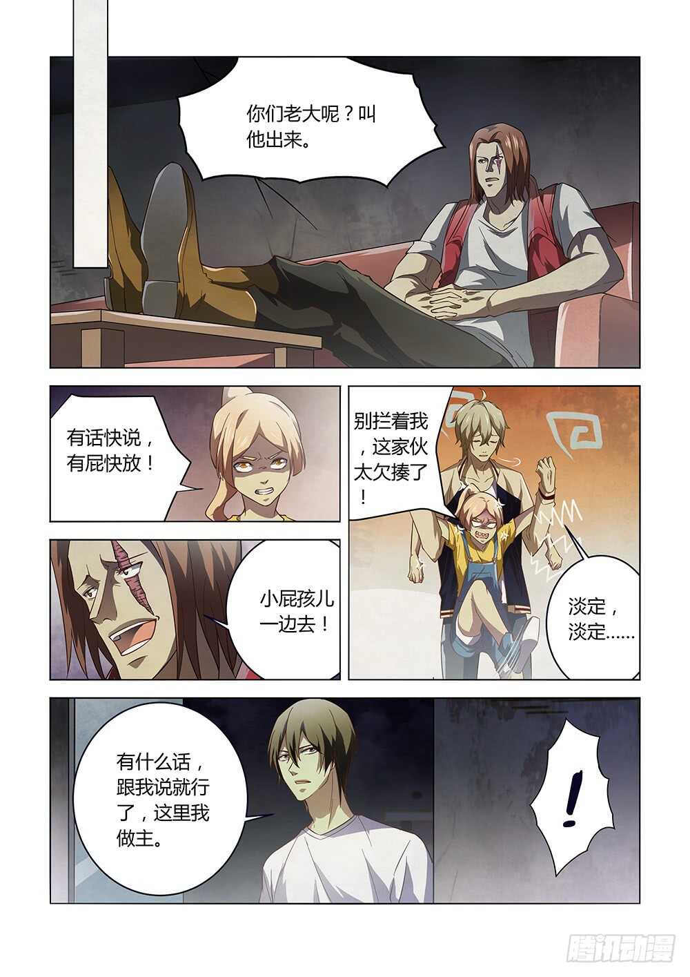 末世凡人韩漫全集-第141话无删减无遮挡章节图片 