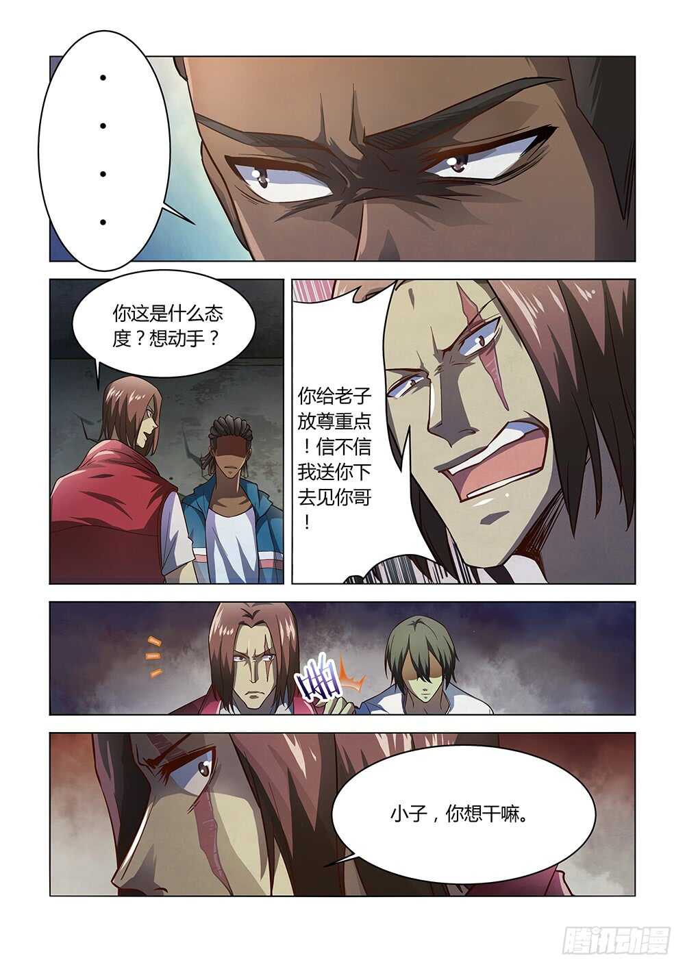 末世凡人韩漫全集-第141话无删减无遮挡章节图片 