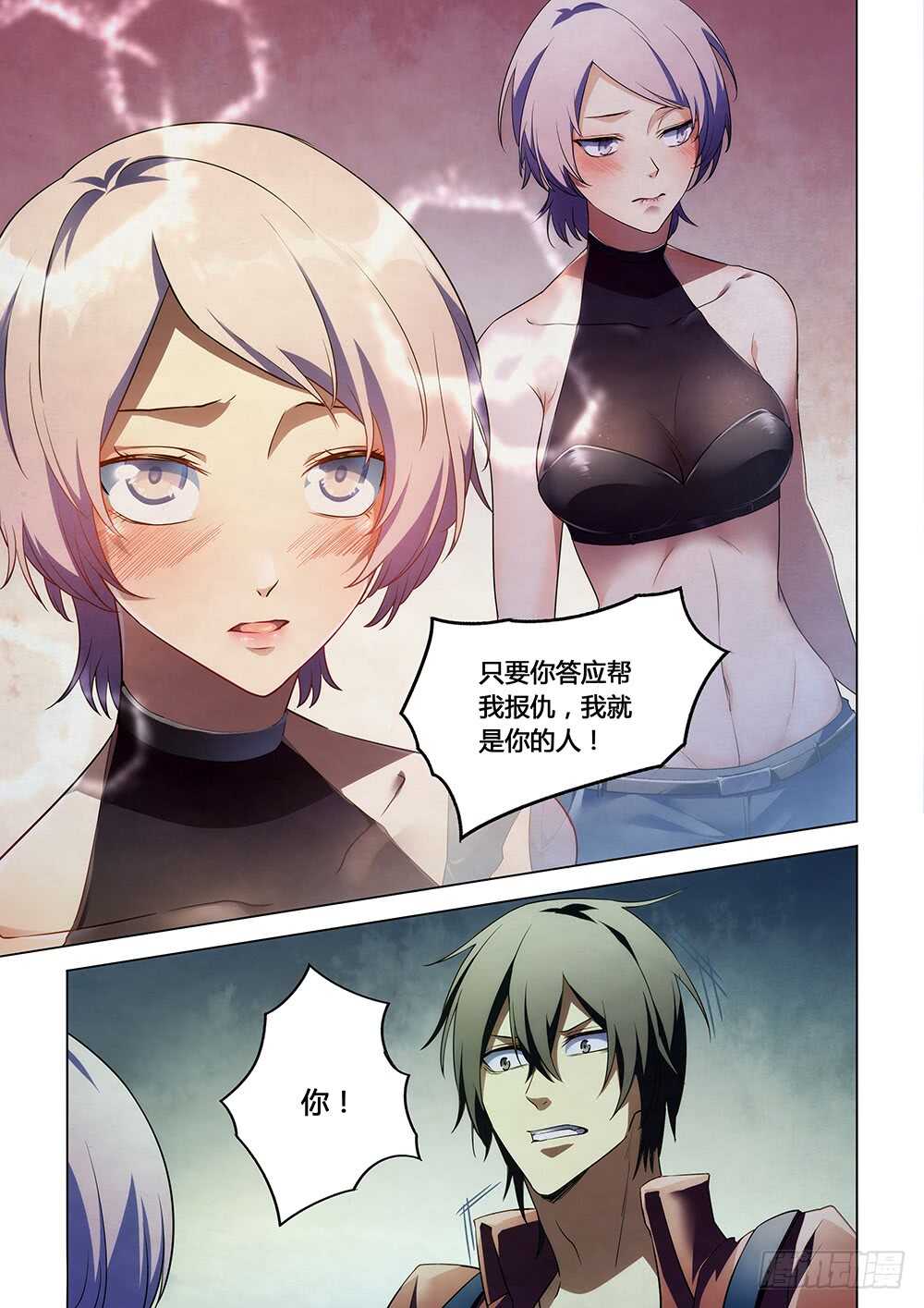 末世凡人韩漫全集-第141话无删减无遮挡章节图片 