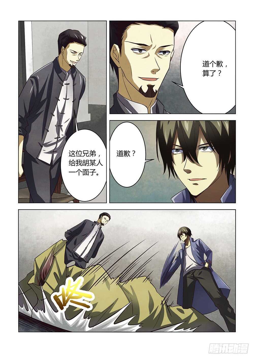 末世凡人韩漫全集-第142话无删减无遮挡章节图片 