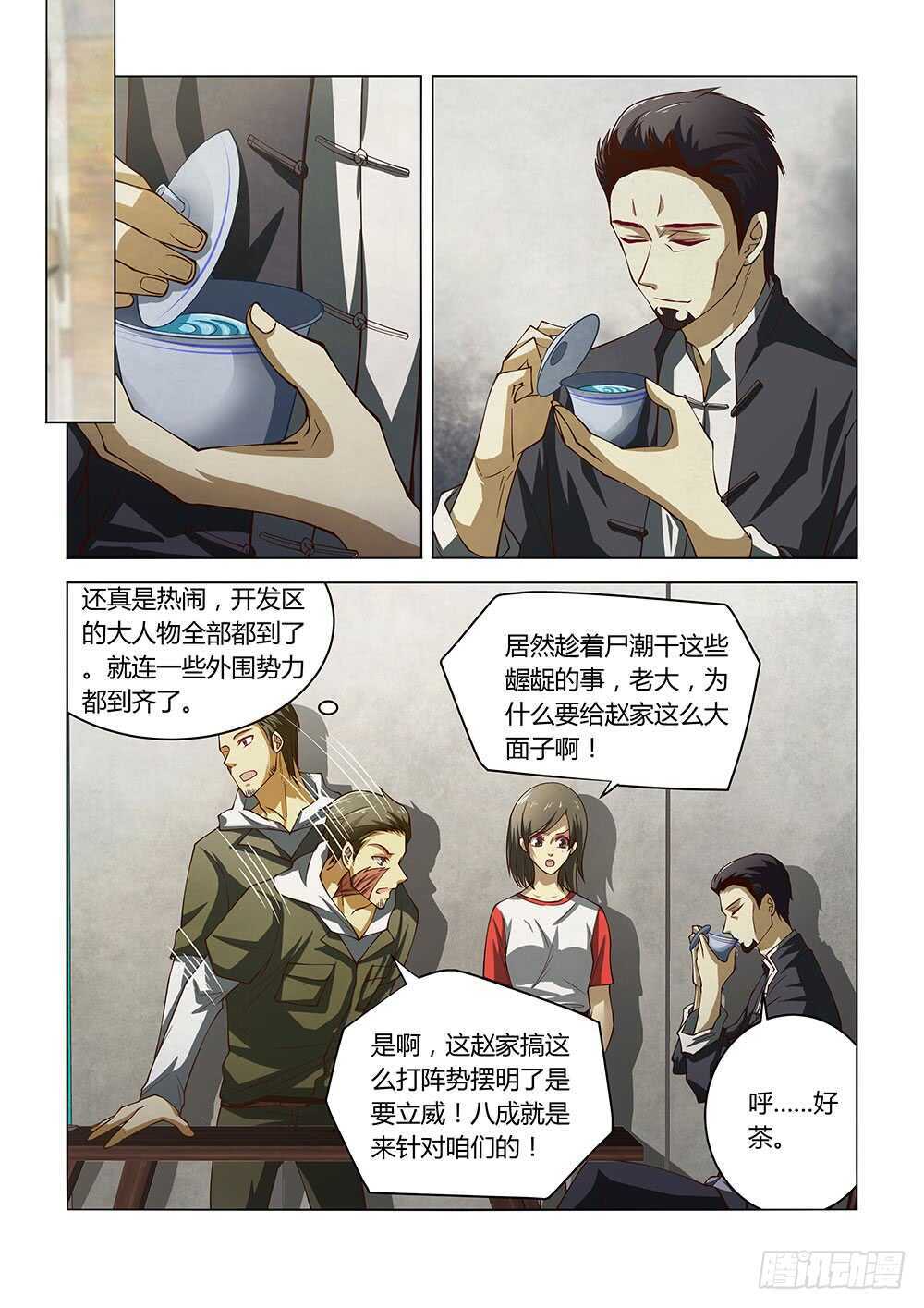 末世凡人韩漫全集-第142话无删减无遮挡章节图片 