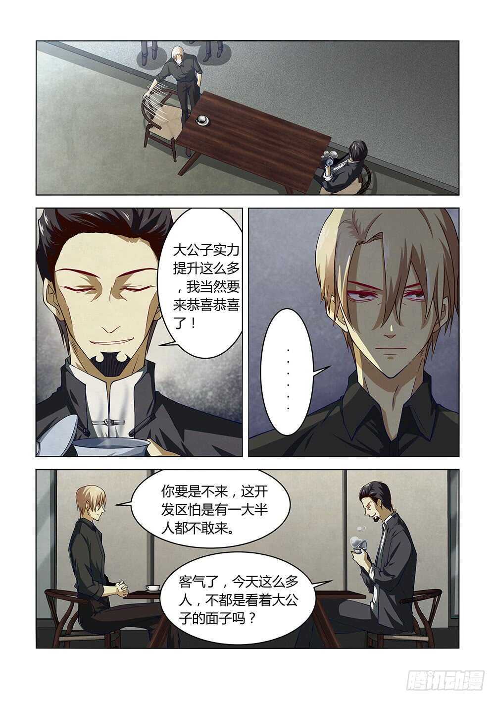 末世凡人韩漫全集-第142话无删减无遮挡章节图片 