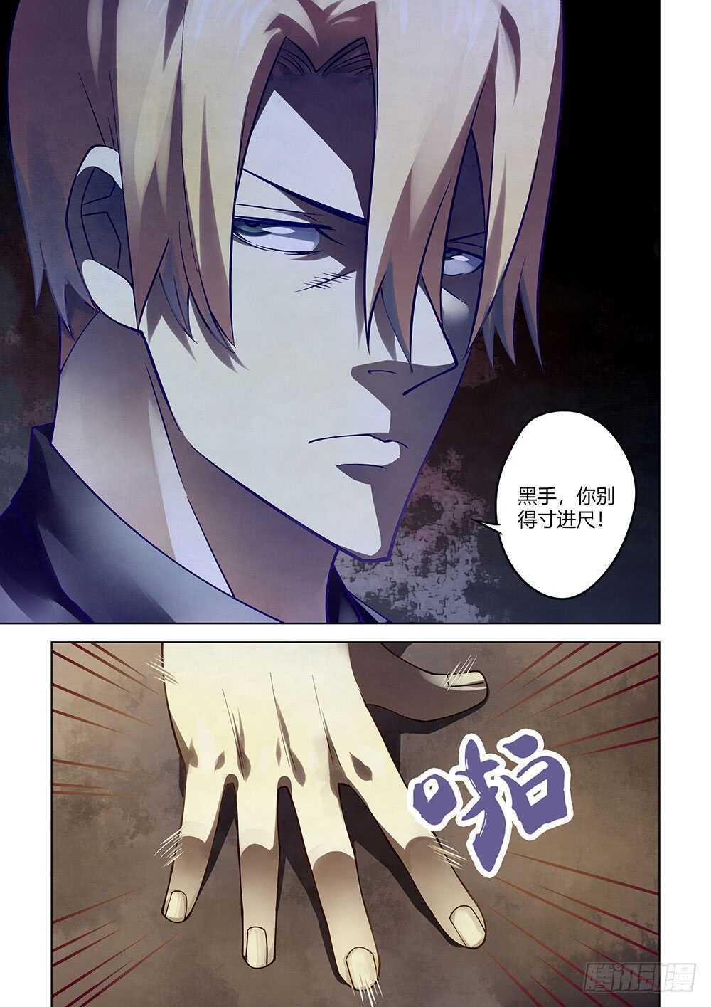 末世凡人韩漫全集-第143话无删减无遮挡章节图片 