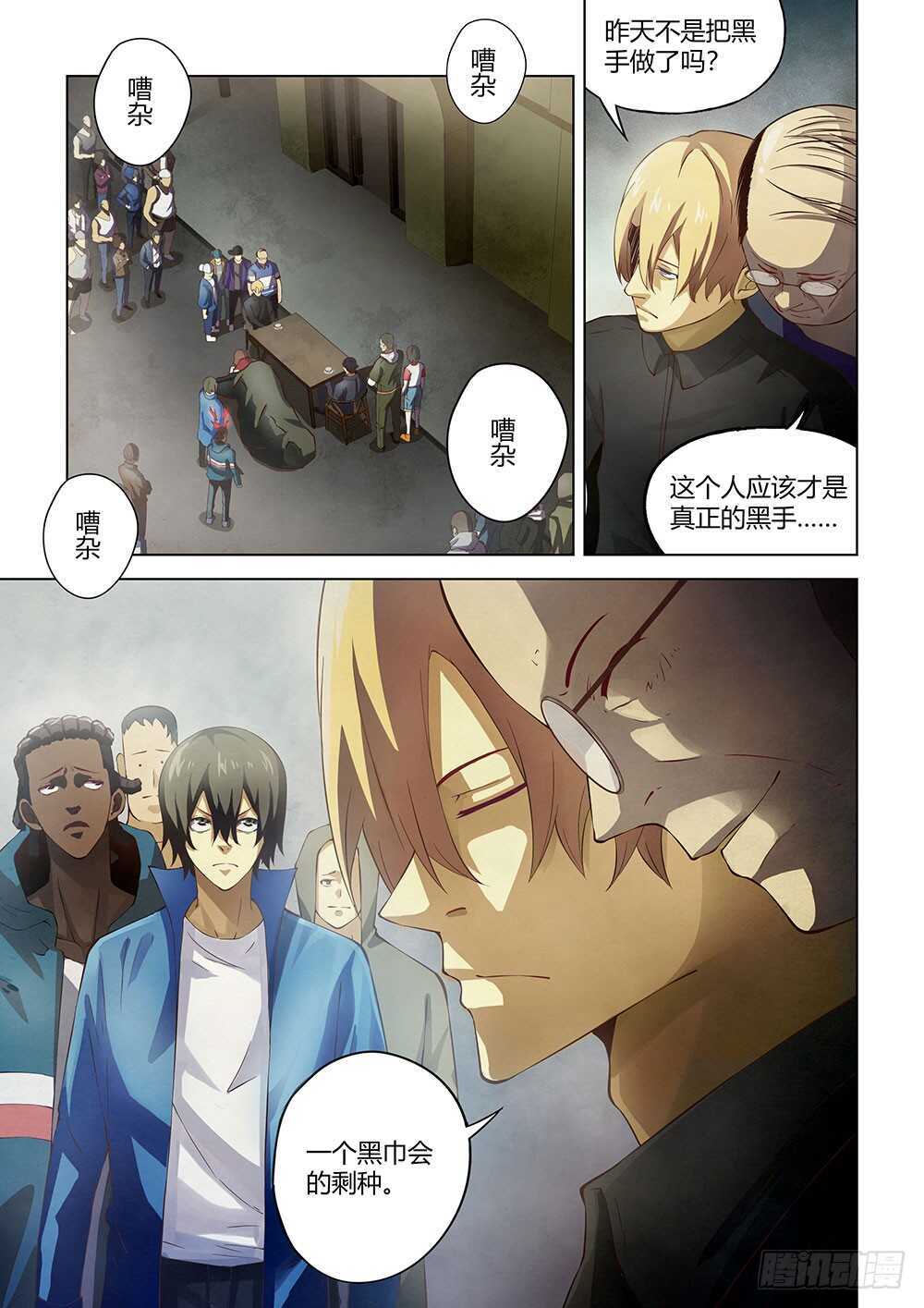 末世凡人韩漫全集-第143话无删减无遮挡章节图片 