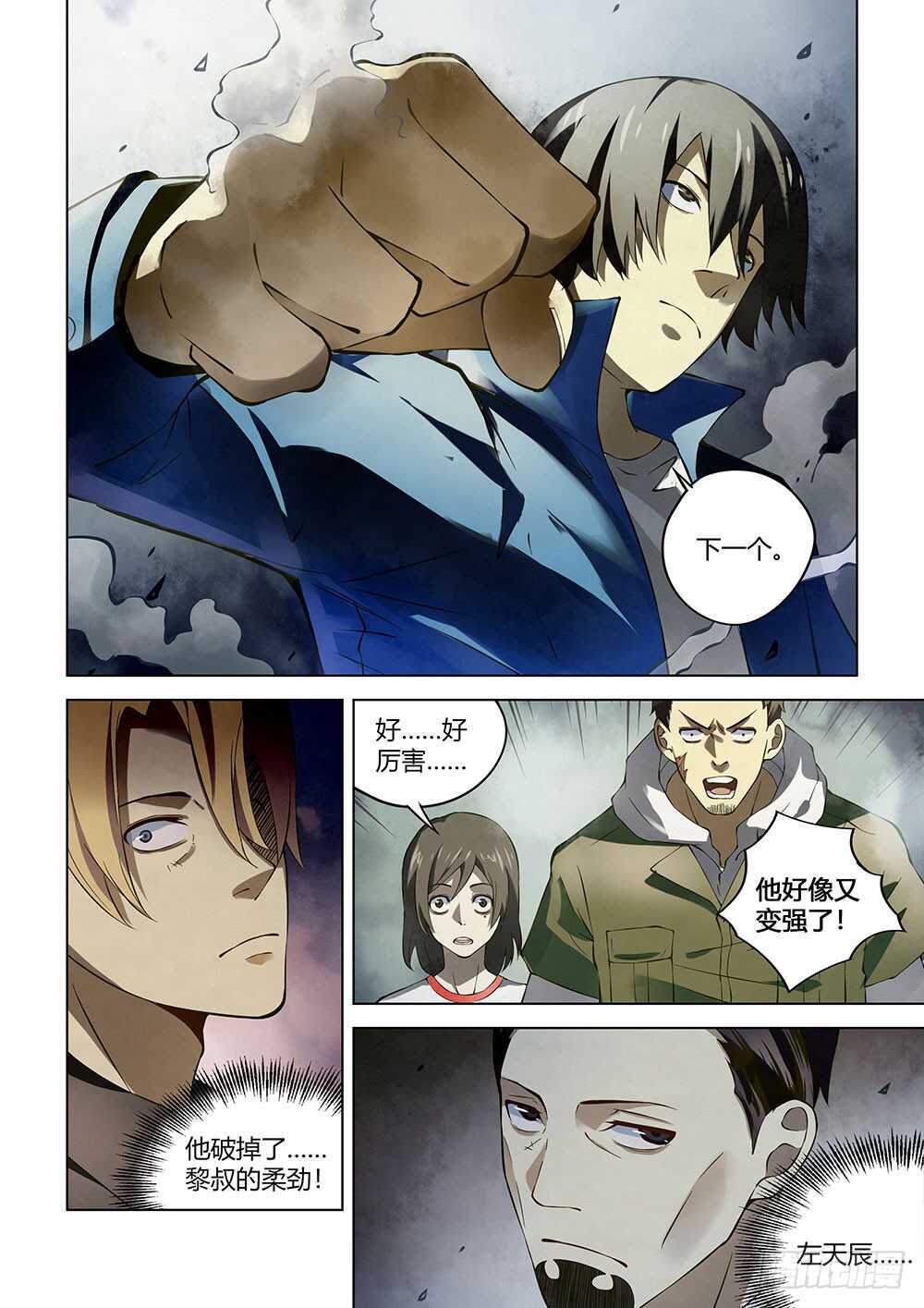 末世凡人韩漫全集-第143话无删减无遮挡章节图片 