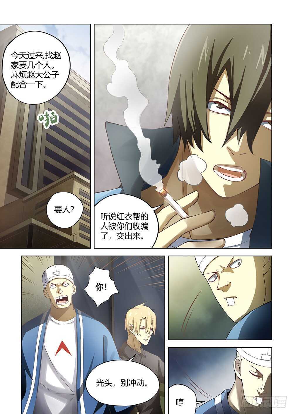 末世凡人韩漫全集-第143话无删减无遮挡章节图片 