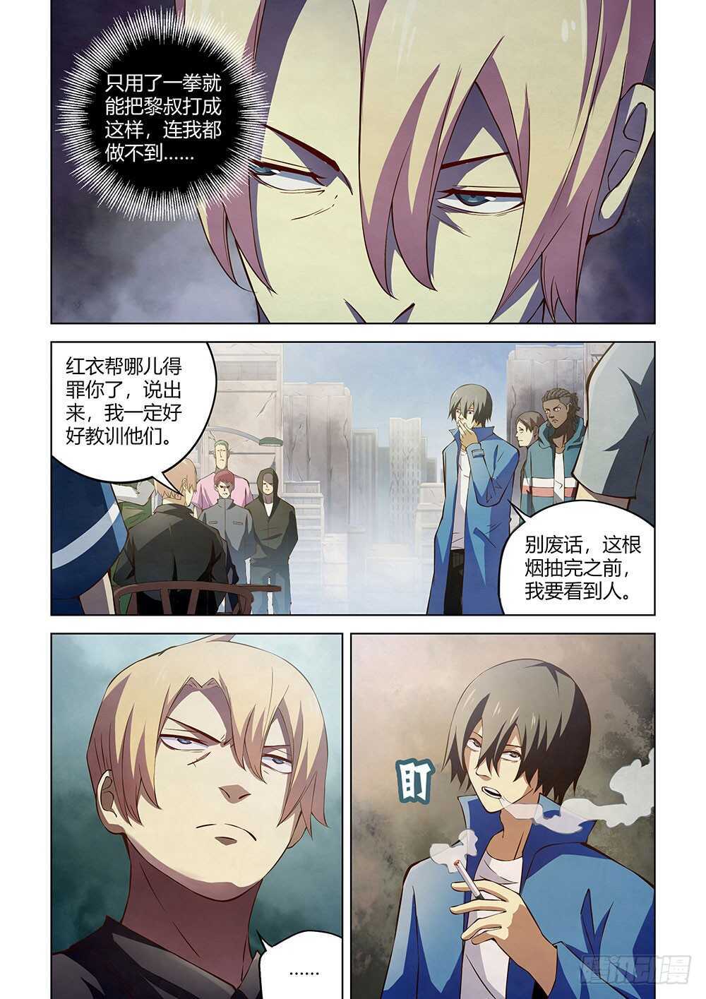 末世凡人韩漫全集-第143话无删减无遮挡章节图片 