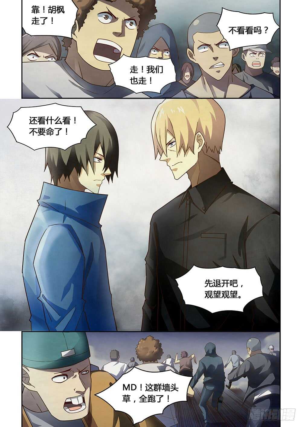 末世凡人韩漫全集-第144话无删减无遮挡章节图片 