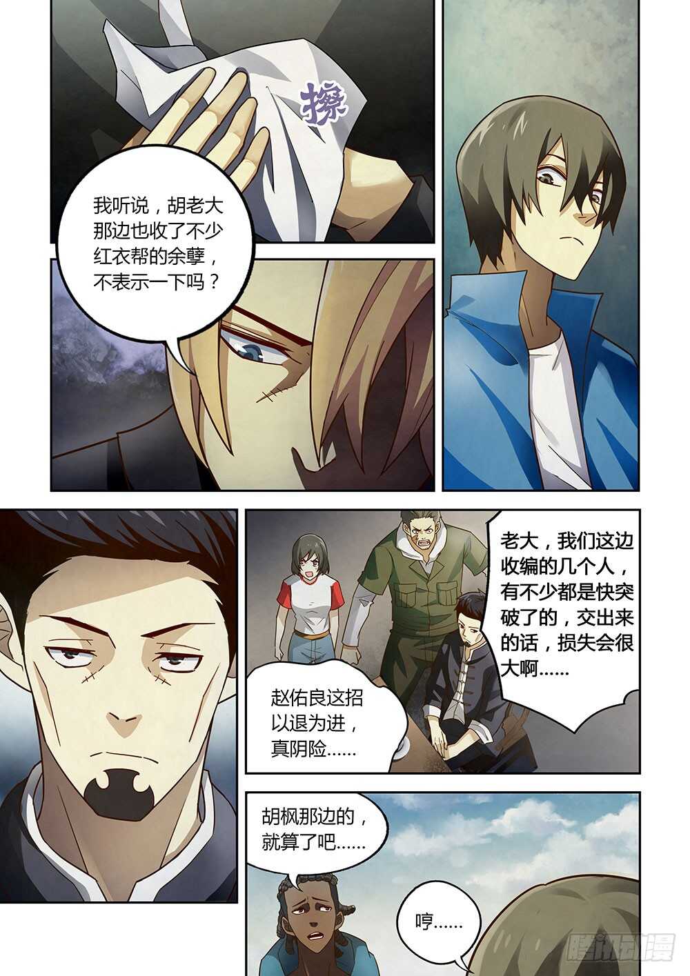 末世凡人韩漫全集-第144话无删减无遮挡章节图片 