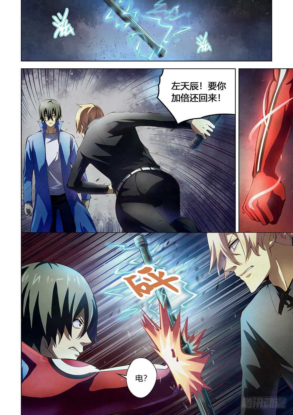 末世凡人韩漫全集-第145话无删减无遮挡章节图片 