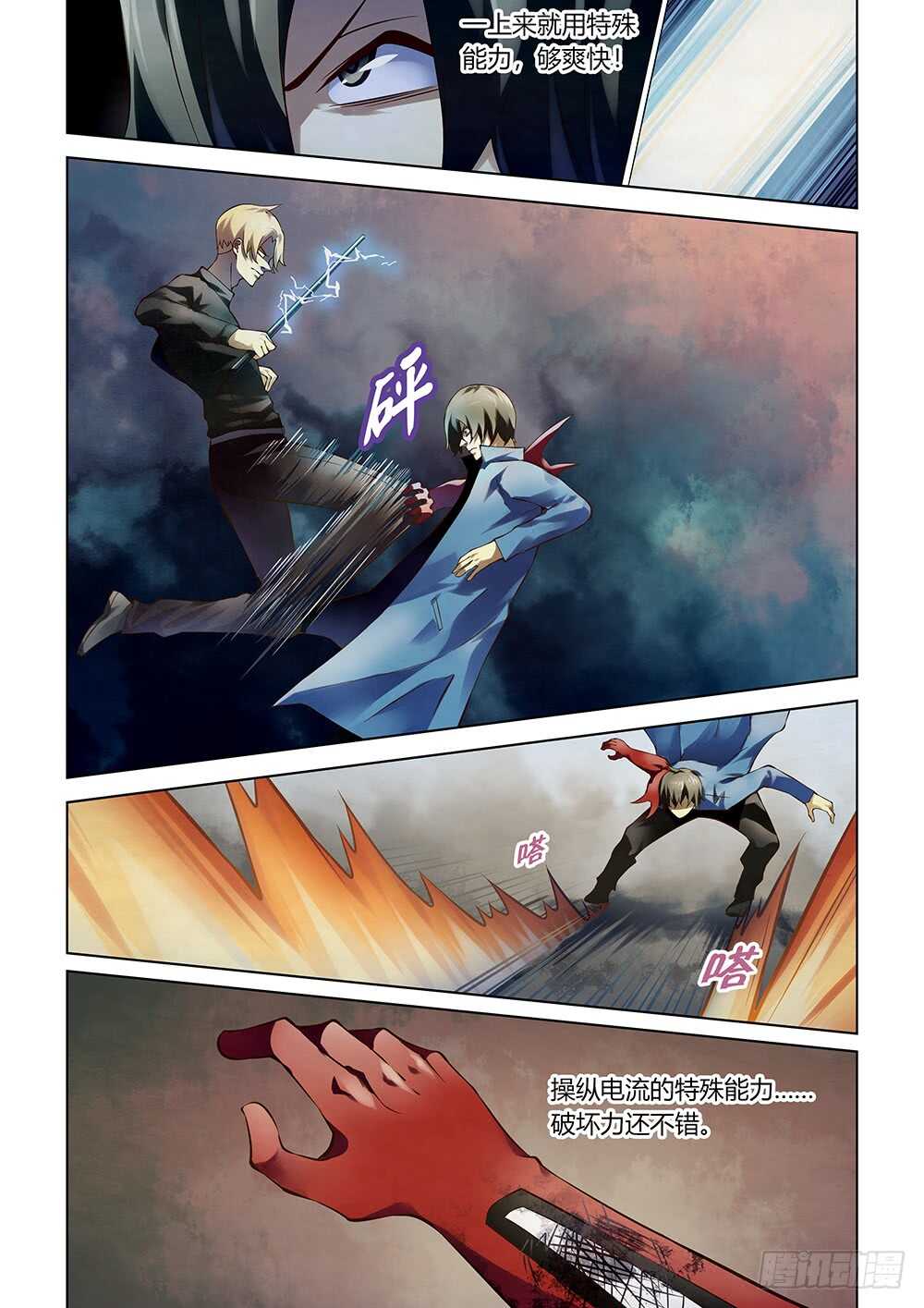 末世凡人韩漫全集-第145话无删减无遮挡章节图片 