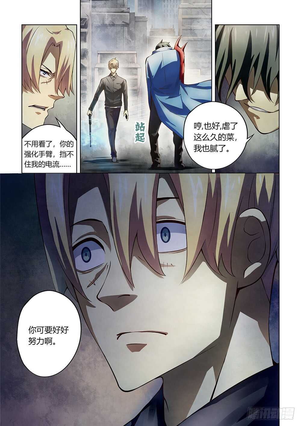 末世凡人韩漫全集-第145话无删减无遮挡章节图片 