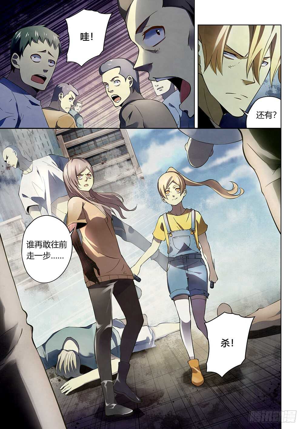 末世凡人韩漫全集-第145话无删减无遮挡章节图片 