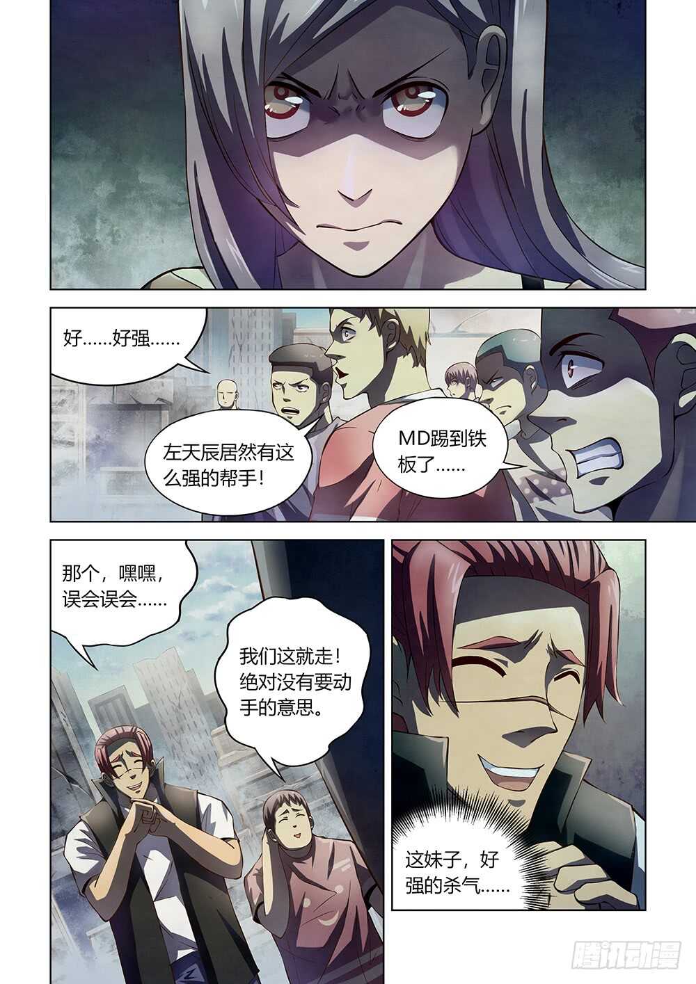 末世凡人韩漫全集-第145话无删减无遮挡章节图片 