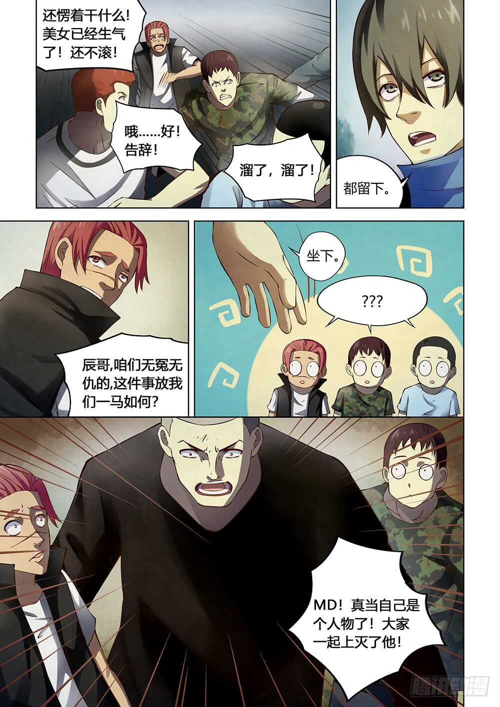 末世凡人韩漫全集-第145话无删减无遮挡章节图片 