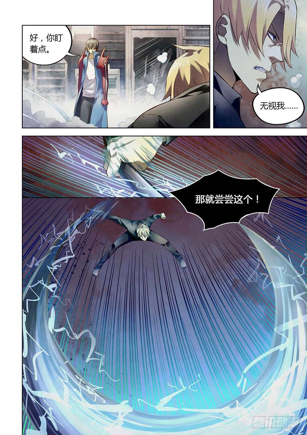 末世凡人韩漫全集-第146话无删减无遮挡章节图片 