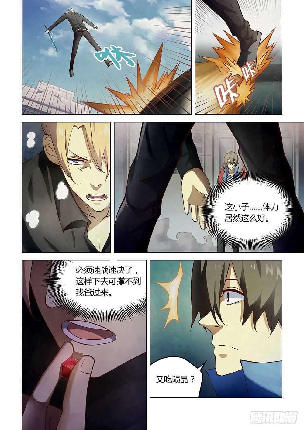 末世凡人韩漫全集-第146话无删减无遮挡章节图片 
