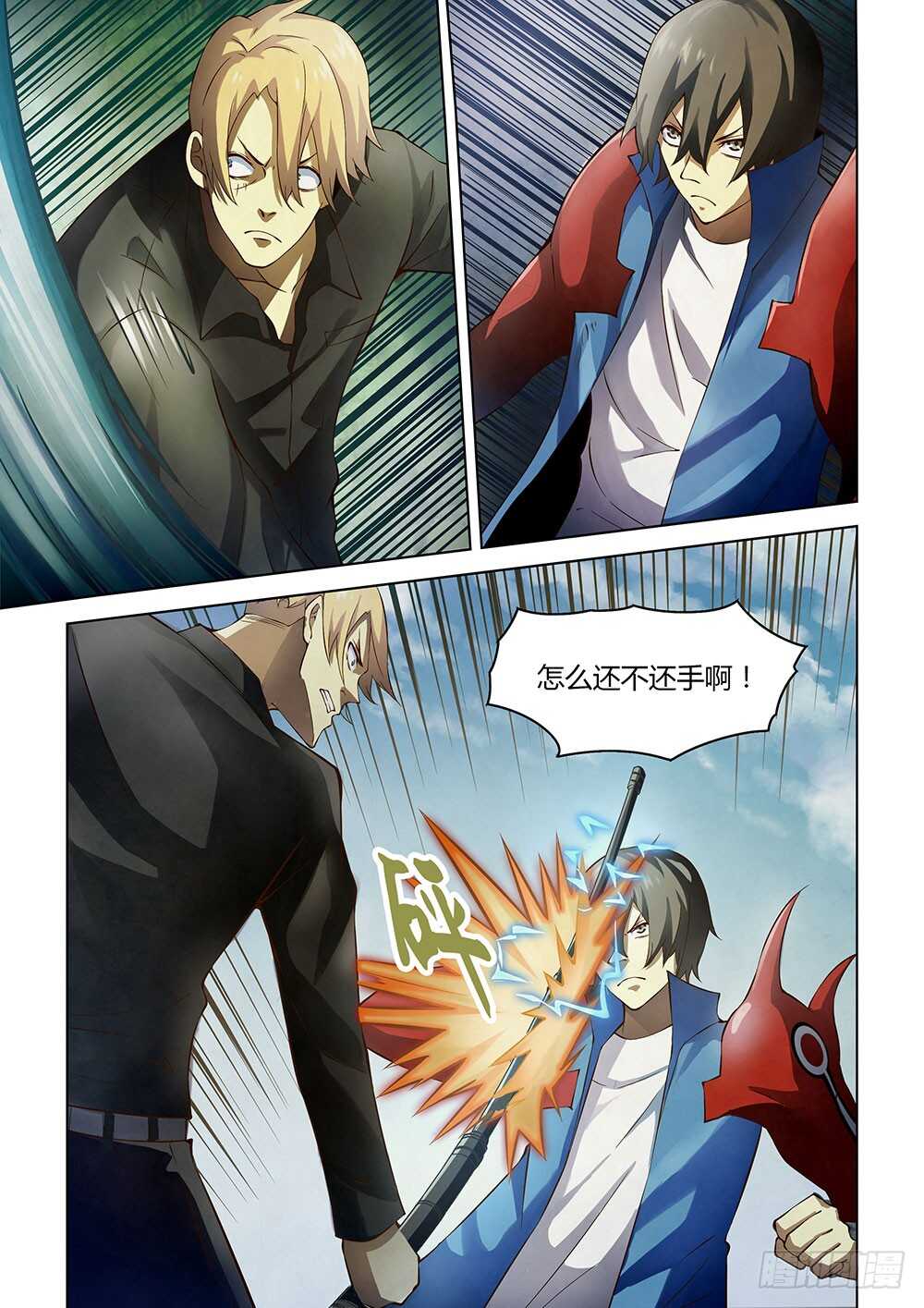 末世凡人韩漫全集-第146话无删减无遮挡章节图片 