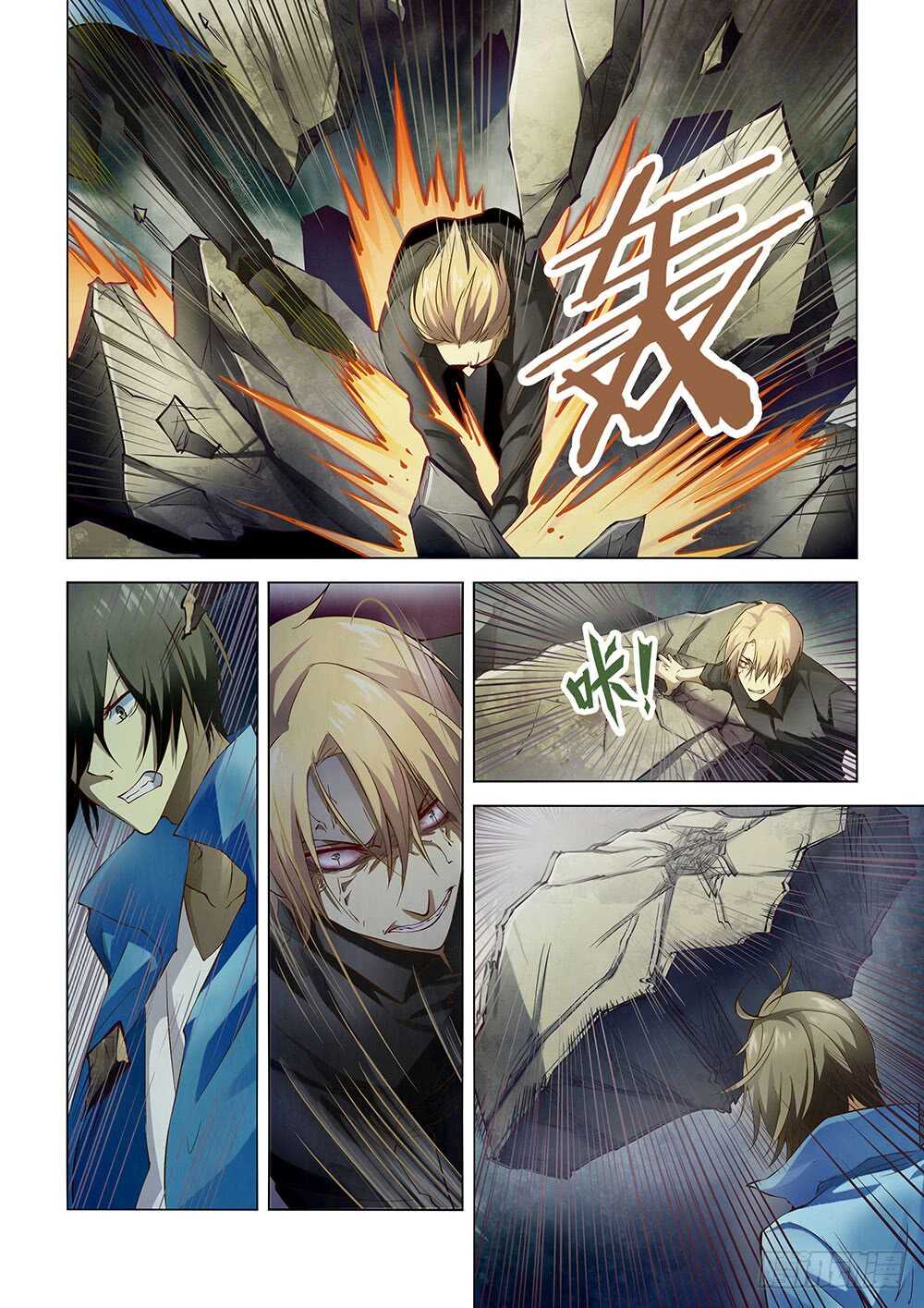 末世凡人韩漫全集-第147话无删减无遮挡章节图片 