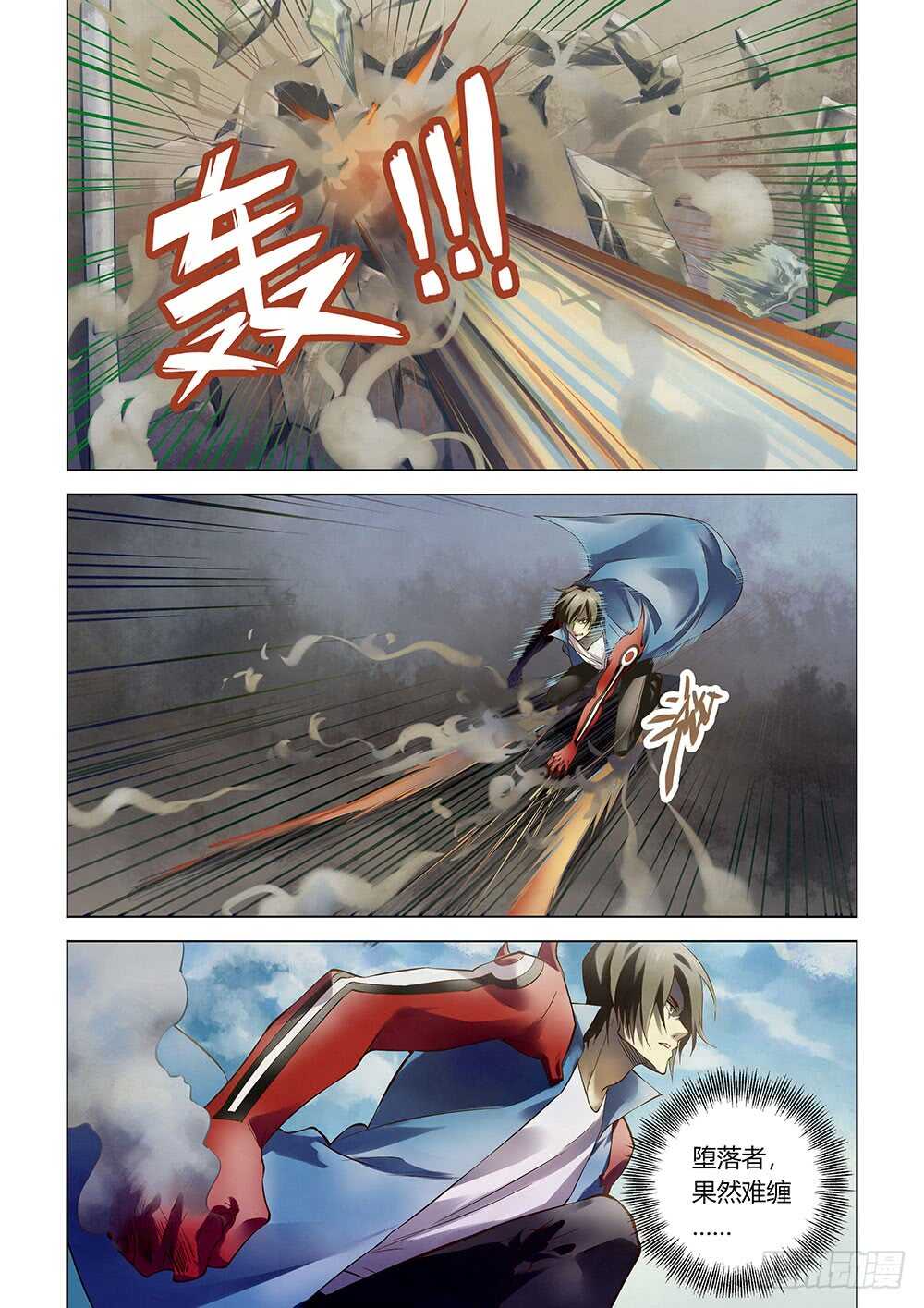 末世凡人韩漫全集-第147话无删减无遮挡章节图片 