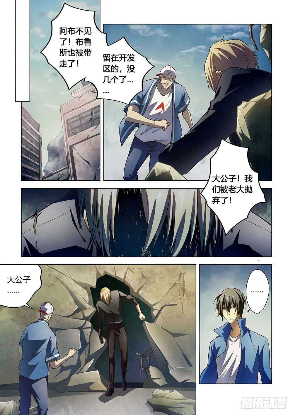 末世凡人韩漫全集-第147话无删减无遮挡章节图片 