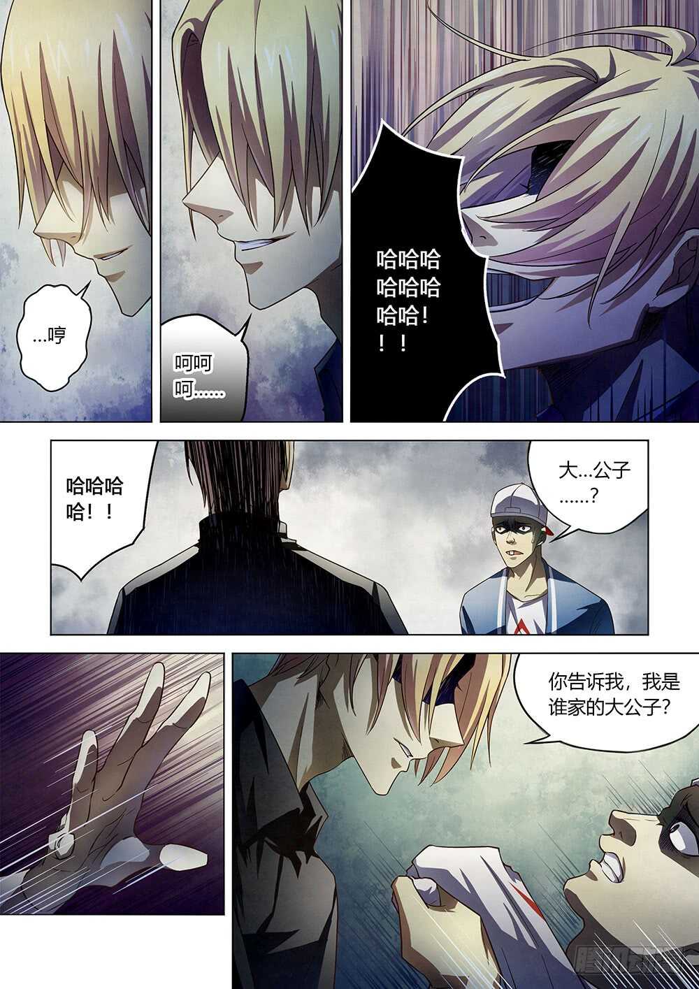 末世凡人韩漫全集-第147话无删减无遮挡章节图片 