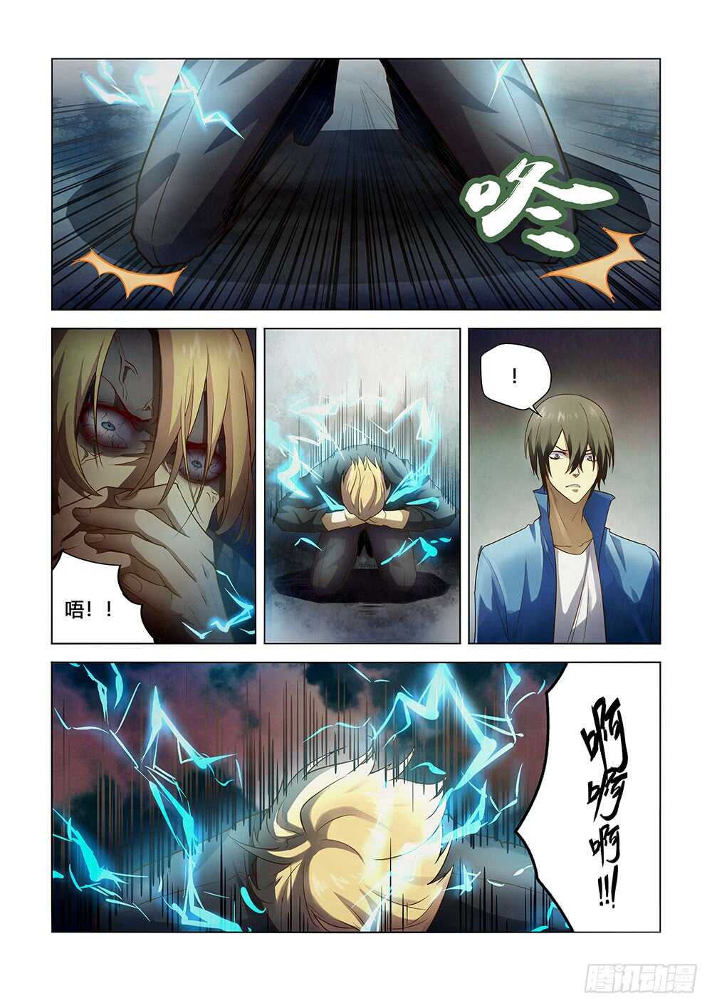 末世凡人韩漫全集-第147话无删减无遮挡章节图片 