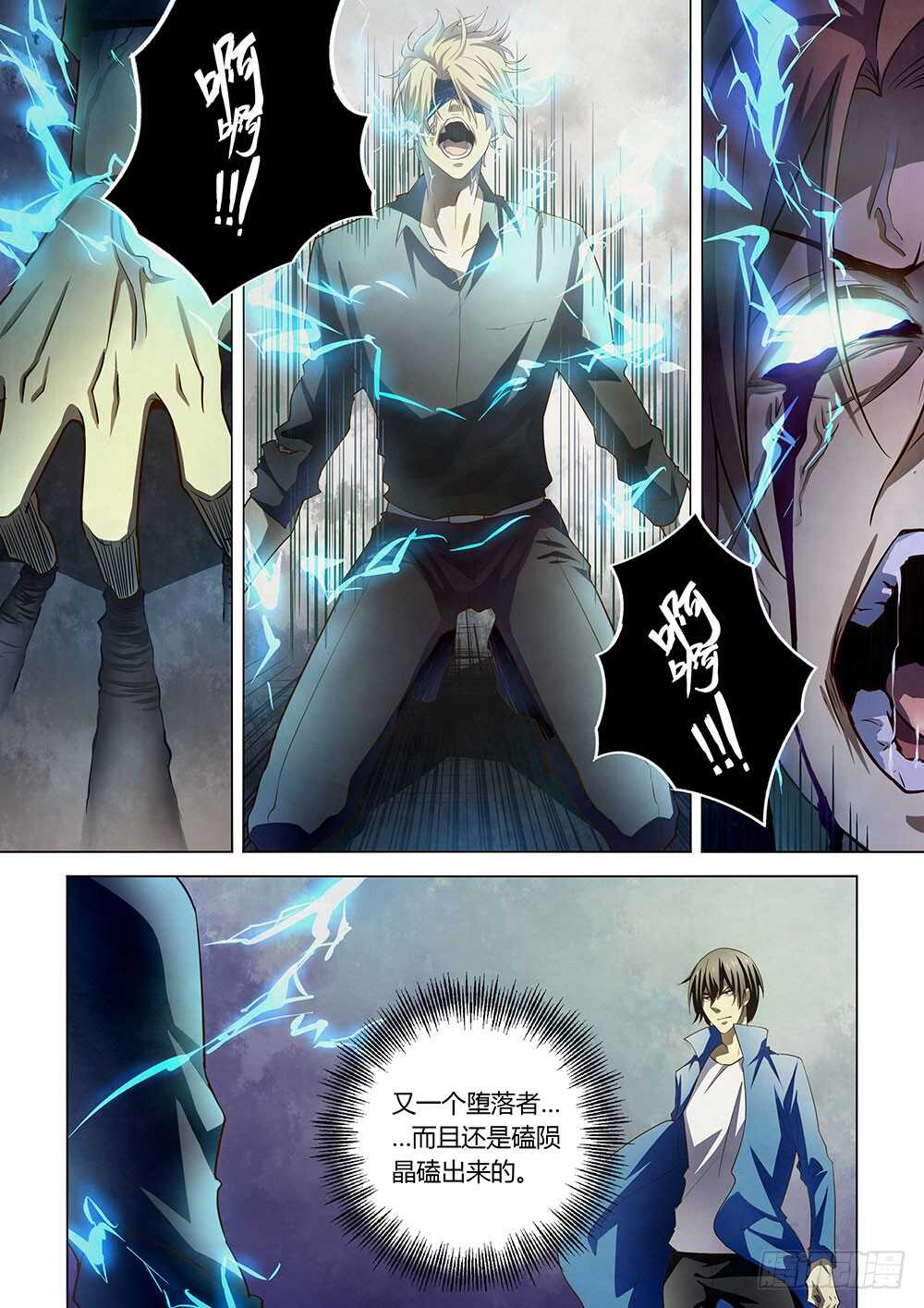 末世凡人韩漫全集-第147话无删减无遮挡章节图片 