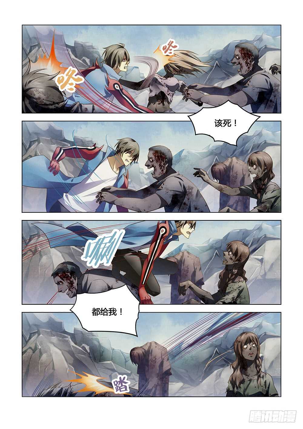 末世凡人韩漫全集-第148话无删减无遮挡章节图片 