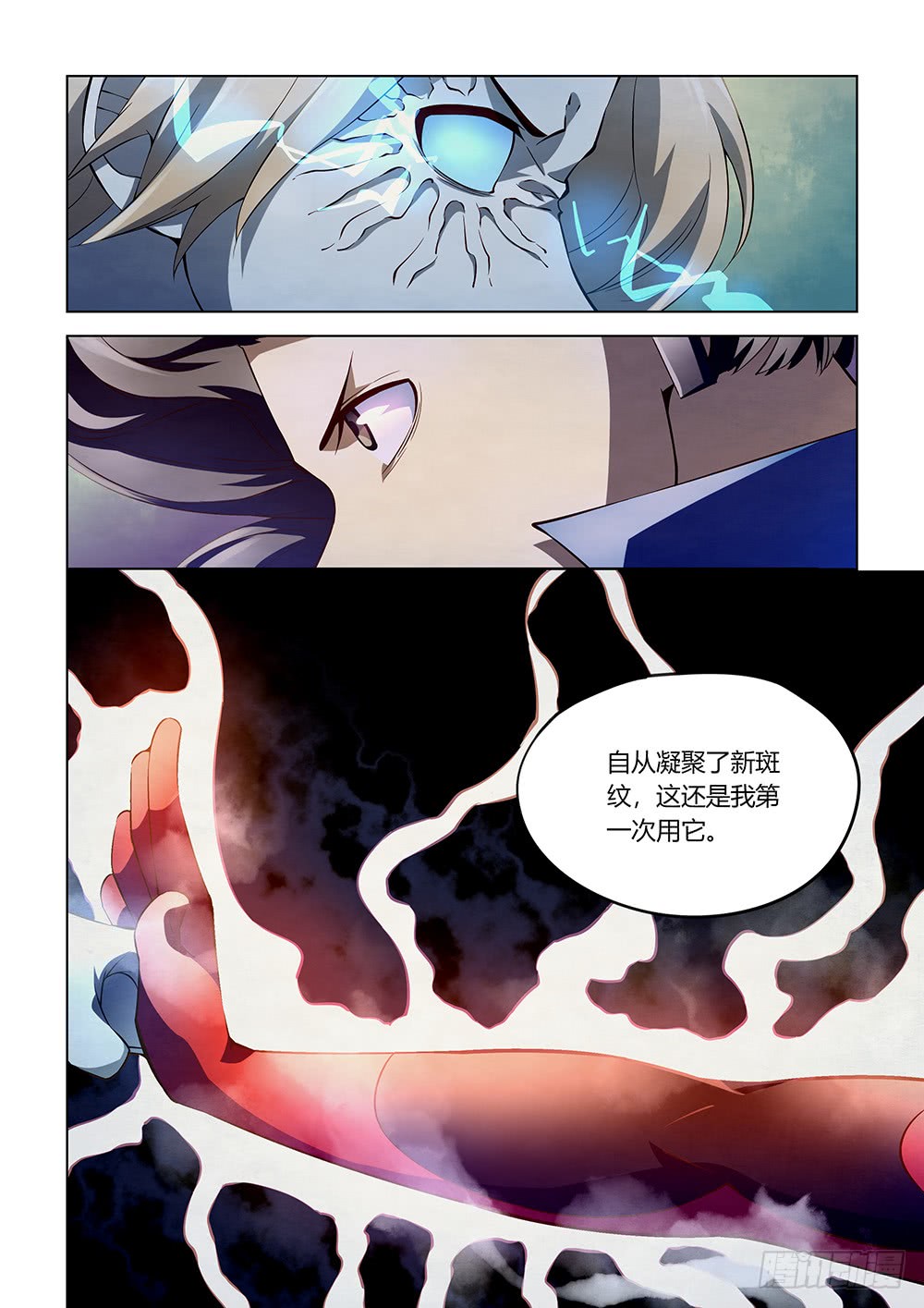 末世凡人韩漫全集-第149话无删减无遮挡章节图片 