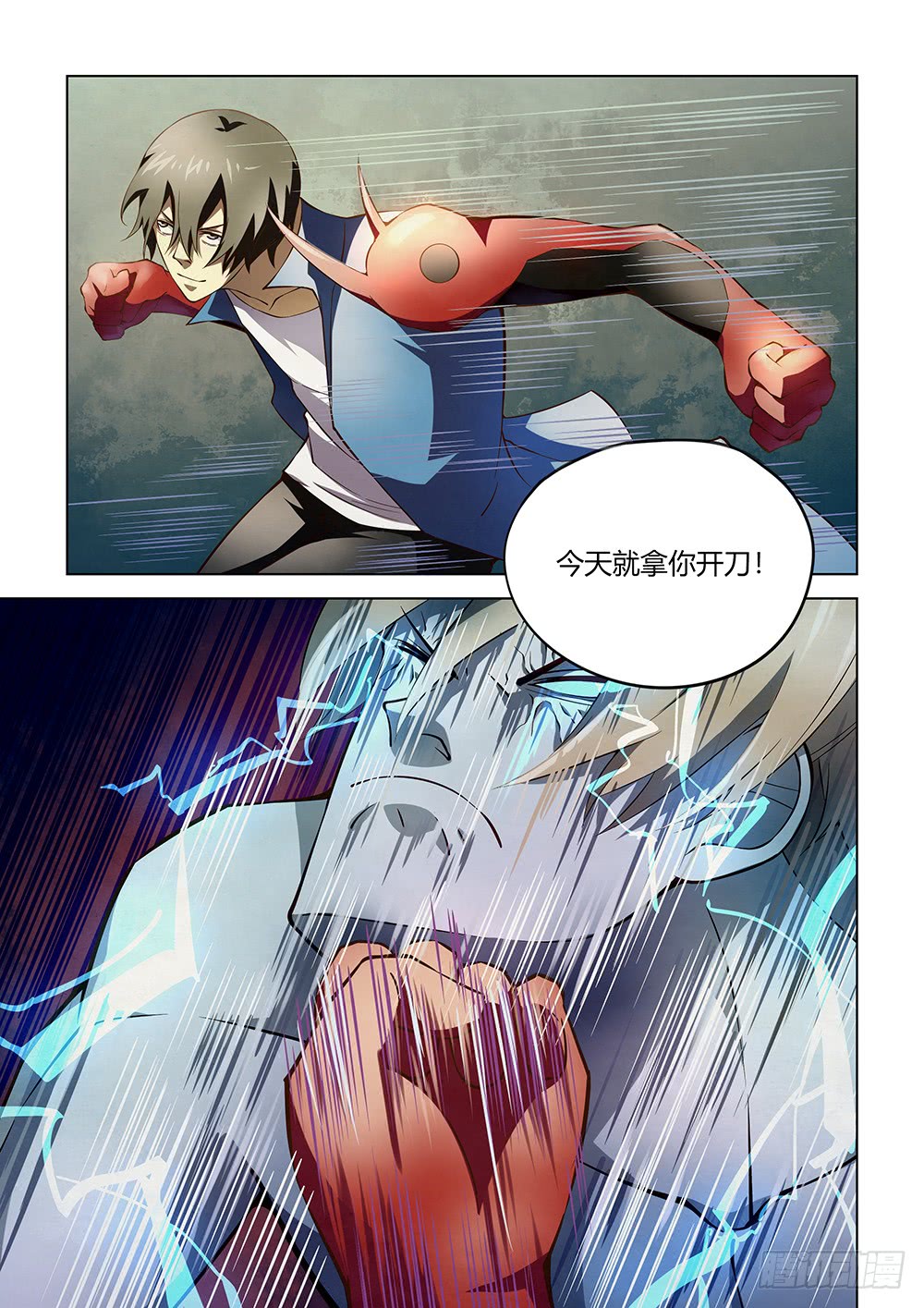 末世凡人韩漫全集-第149话无删减无遮挡章节图片 