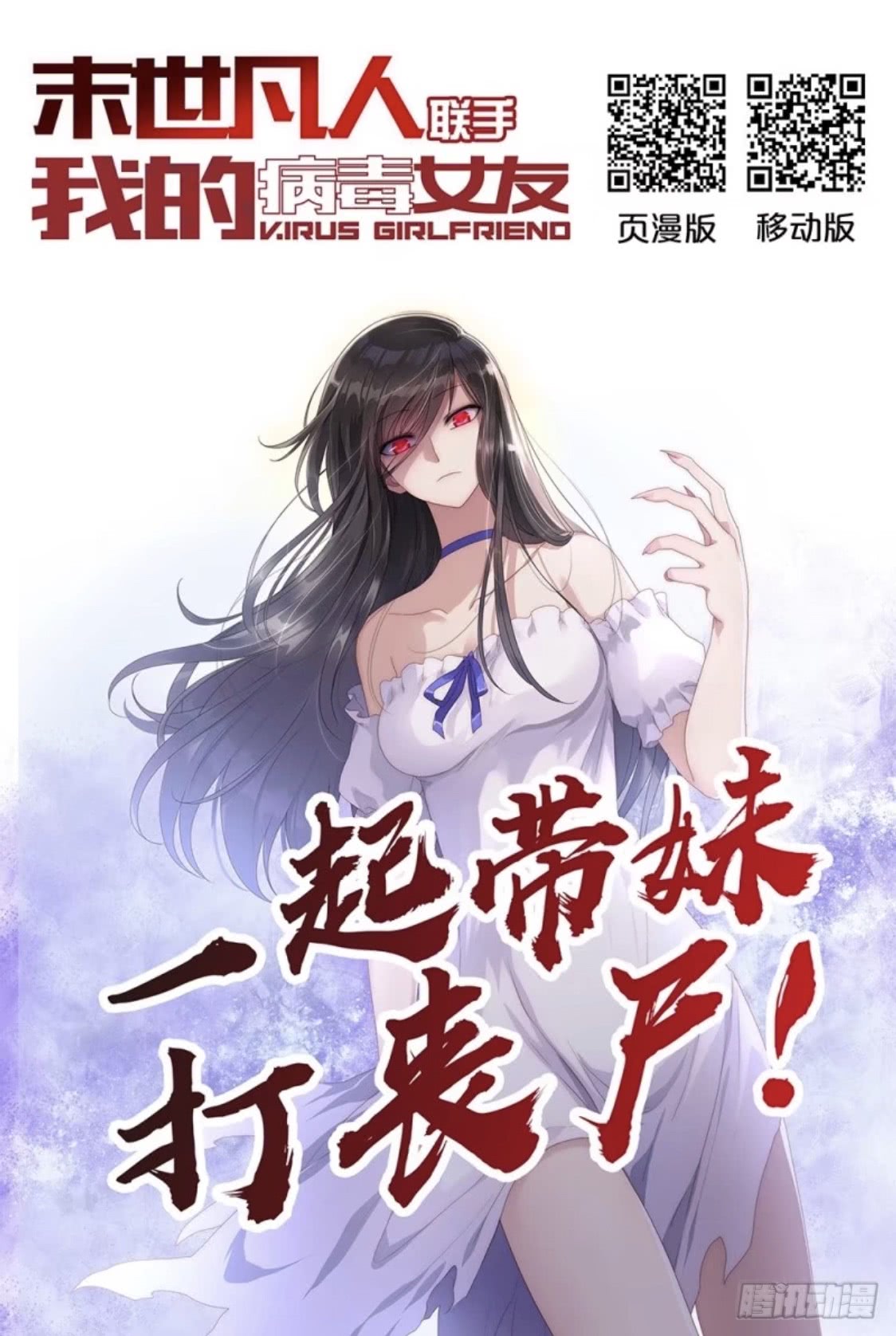 末世凡人韩漫全集-第149话无删减无遮挡章节图片 