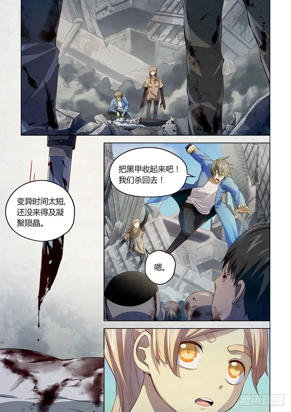 末世凡人韩漫全集-第150话无删减无遮挡章节图片 